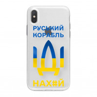 Патріотичний чохол для iPhone X і Xs з малюнком "Корабль" Патріотичний чохол для iPhone X і Xs з малюнком "Корабль"